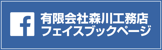 facebookページへはこちらをクリック